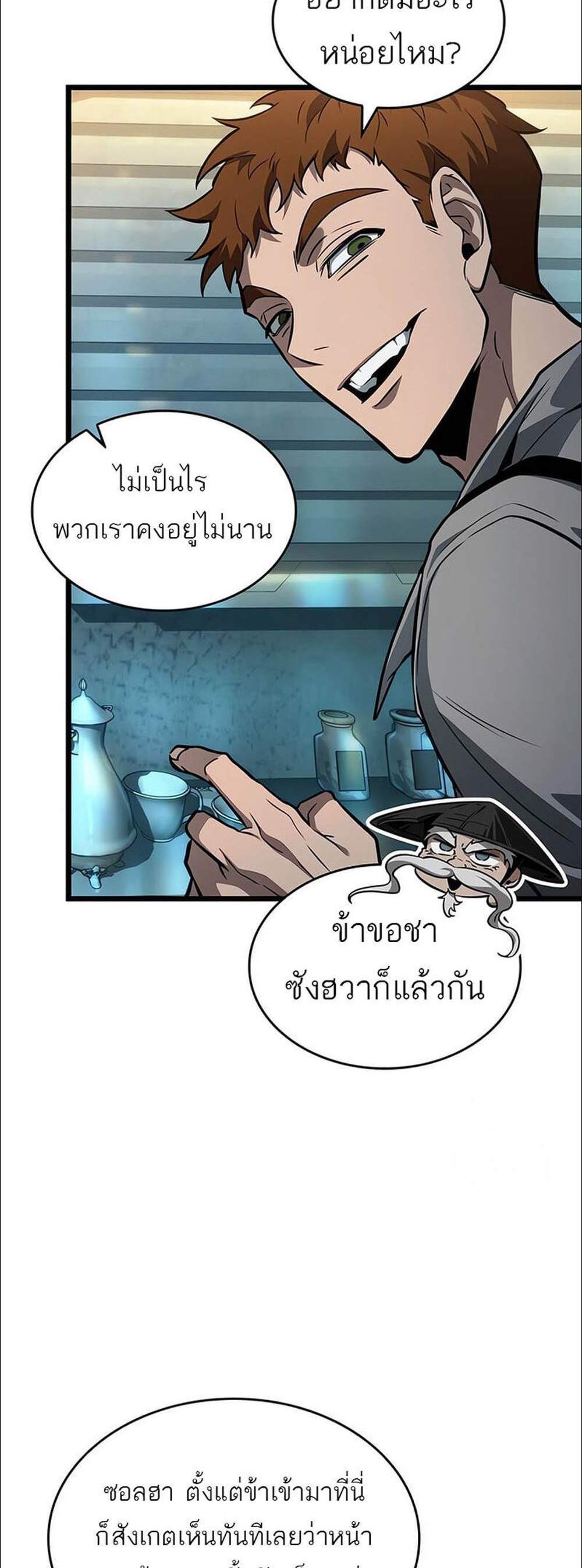 The World After the end โลกหลังการล่มสลาย แปลไทย