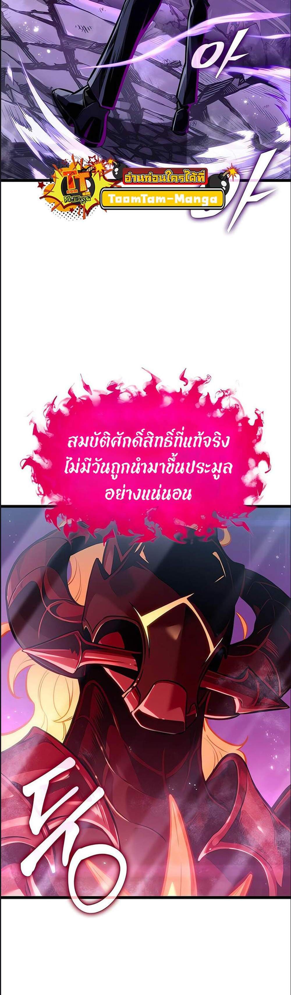 The World After the end โลกหลังการล่มสลาย แปลไทย