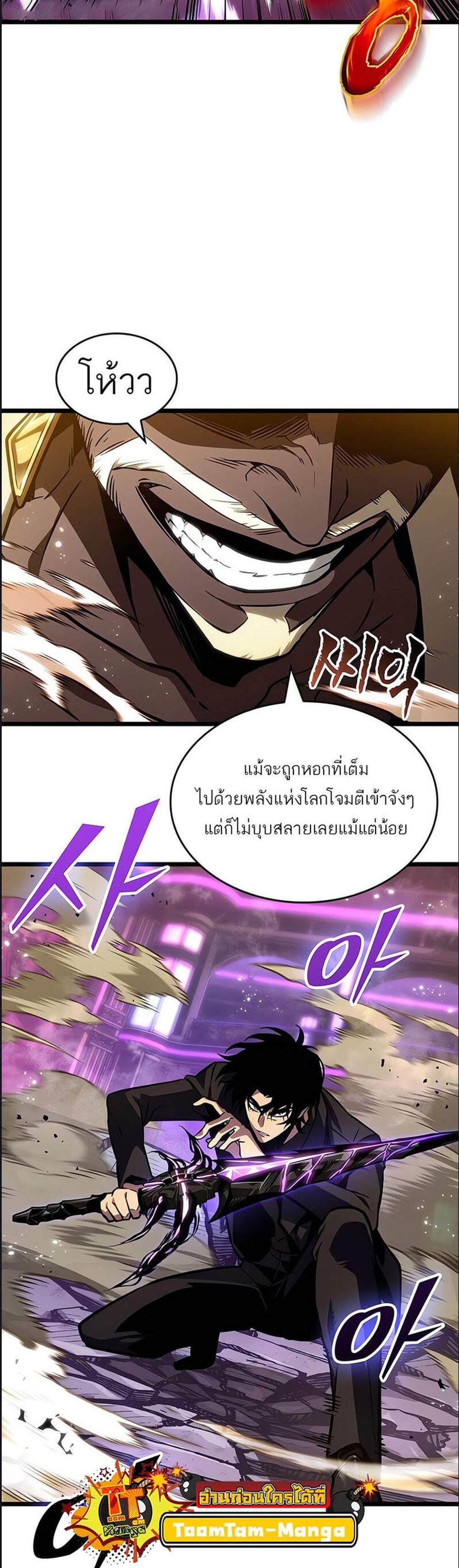 The World After the end โลกหลังการล่มสลาย แปลไทย