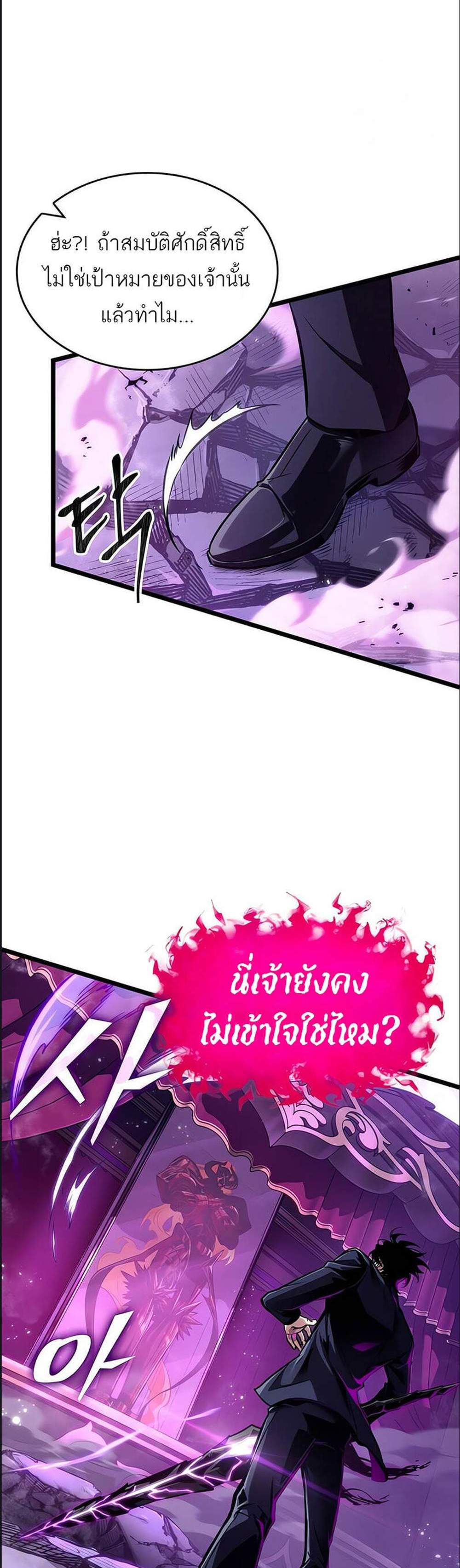 The World After the end โลกหลังการล่มสลาย แปลไทย