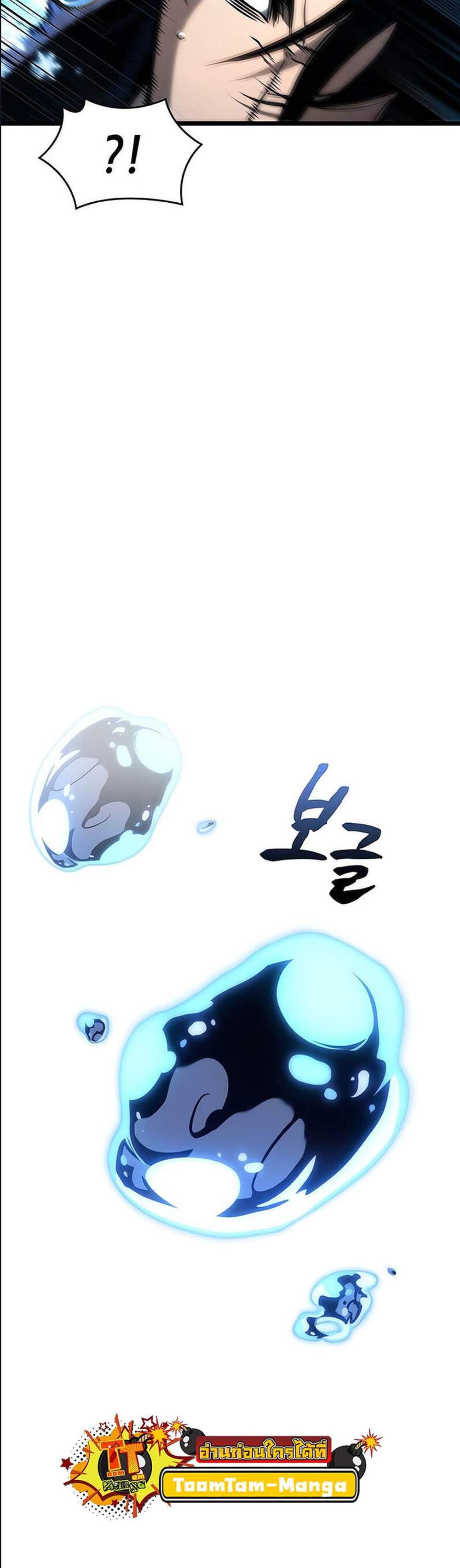 The World After the end โลกหลังการล่มสลาย แปลไทย