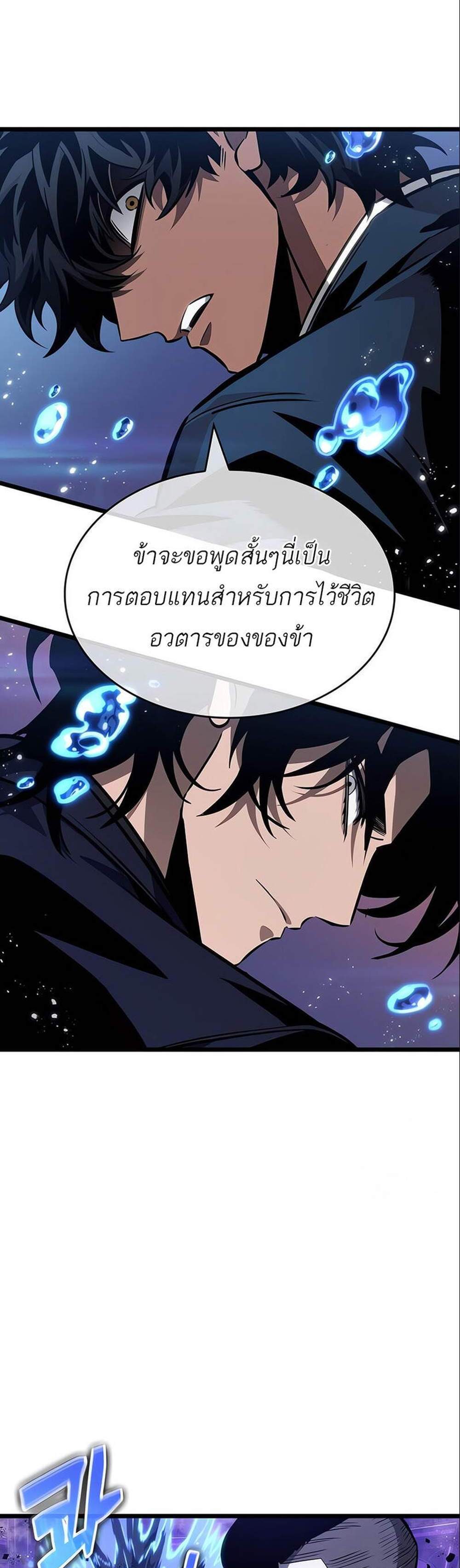 The World After the end โลกหลังการล่มสลาย แปลไทย