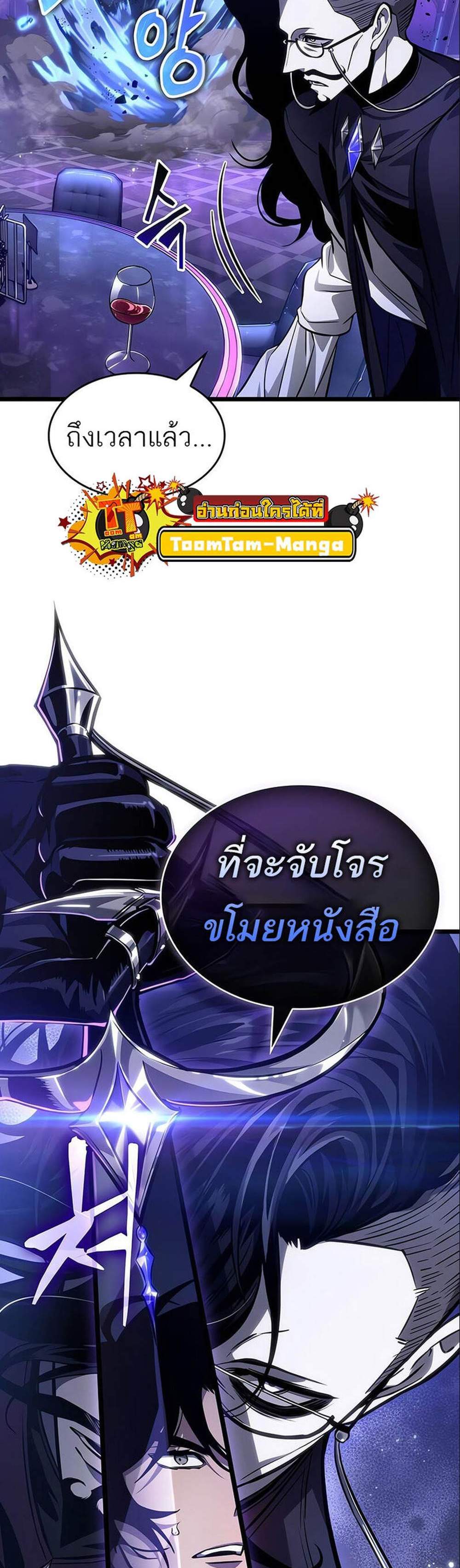 The World After the end โลกหลังการล่มสลาย แปลไทย