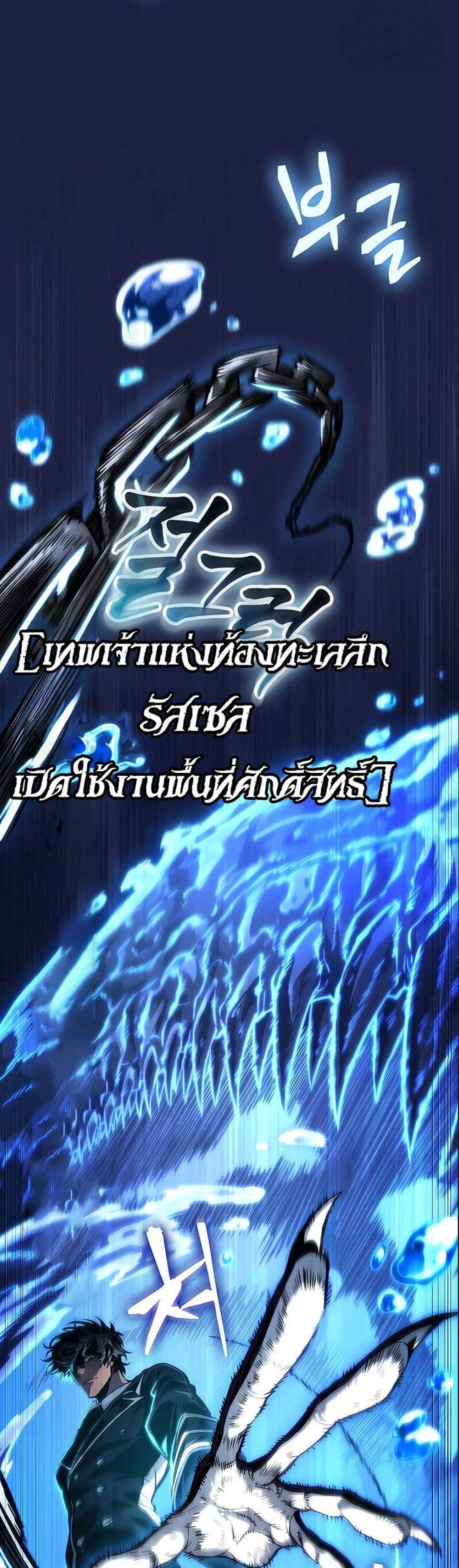 The World After the end โลกหลังการล่มสลาย แปลไทย