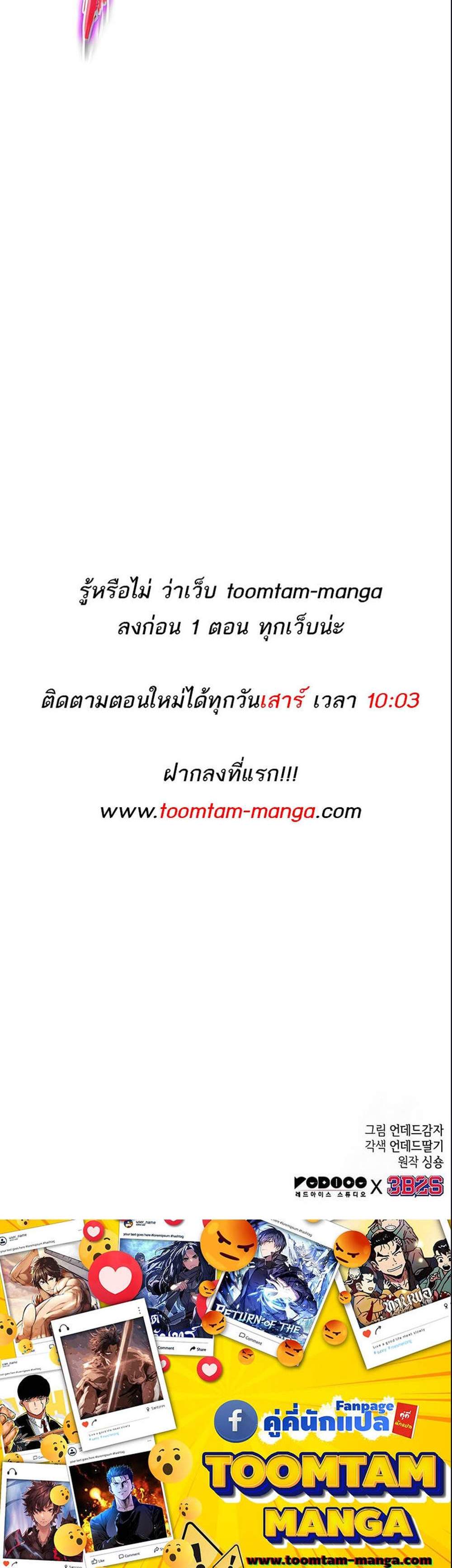 The World After the end โลกหลังการล่มสลาย แปลไทย