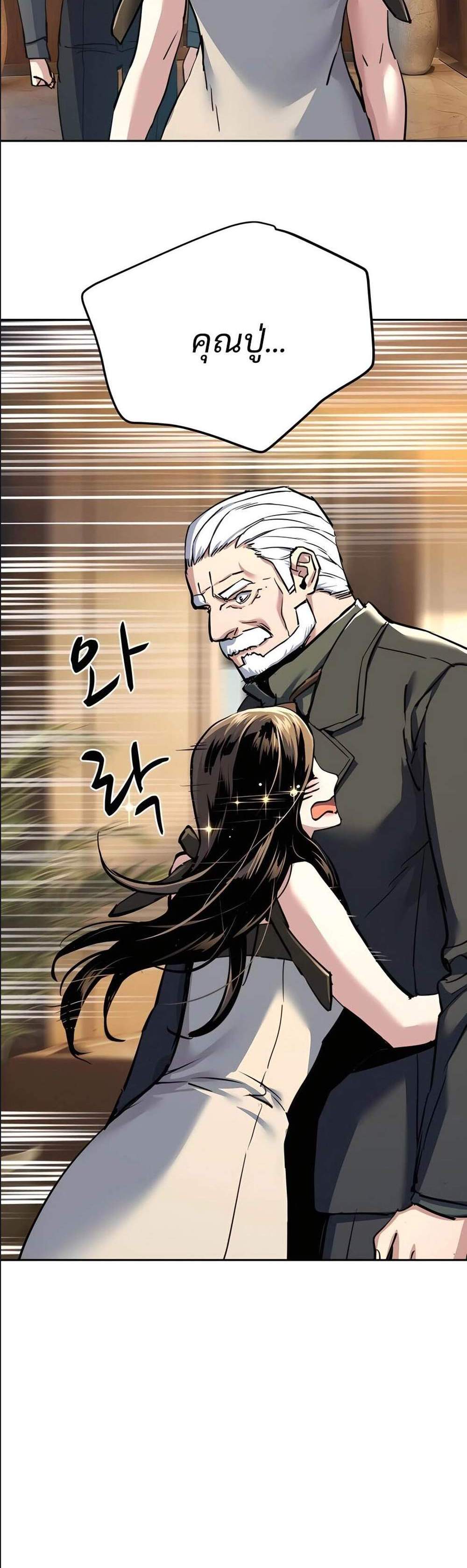 Mercenary Enrollment พี่ชายบอดี้การ์ด แปลไทย