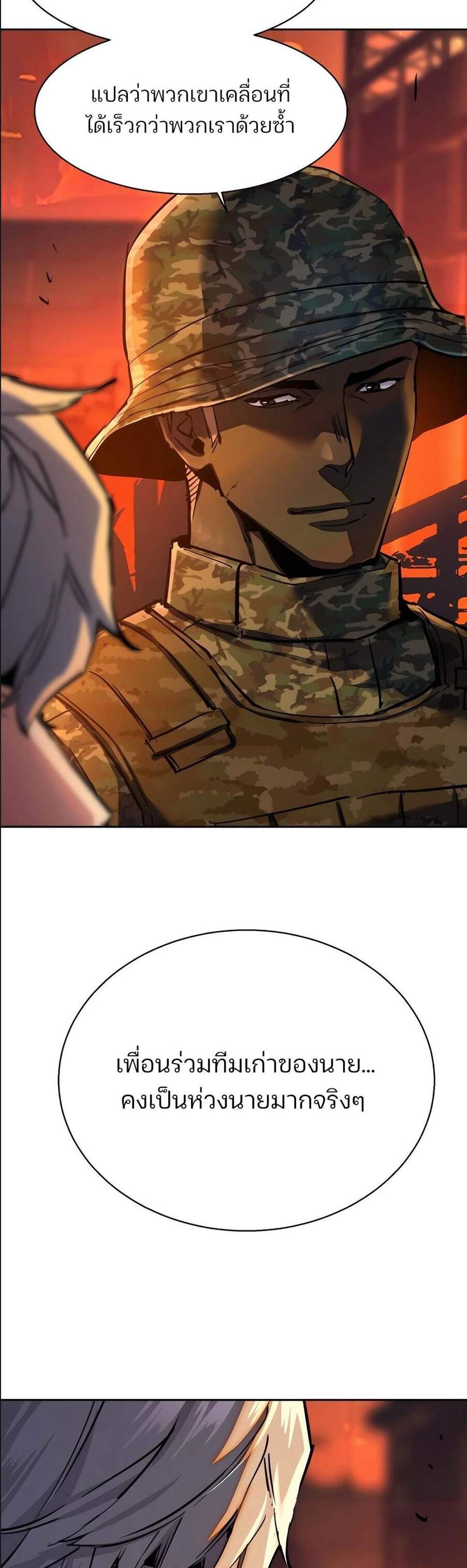 Mercenary Enrollment พี่ชายบอดี้การ์ด แปลไทย