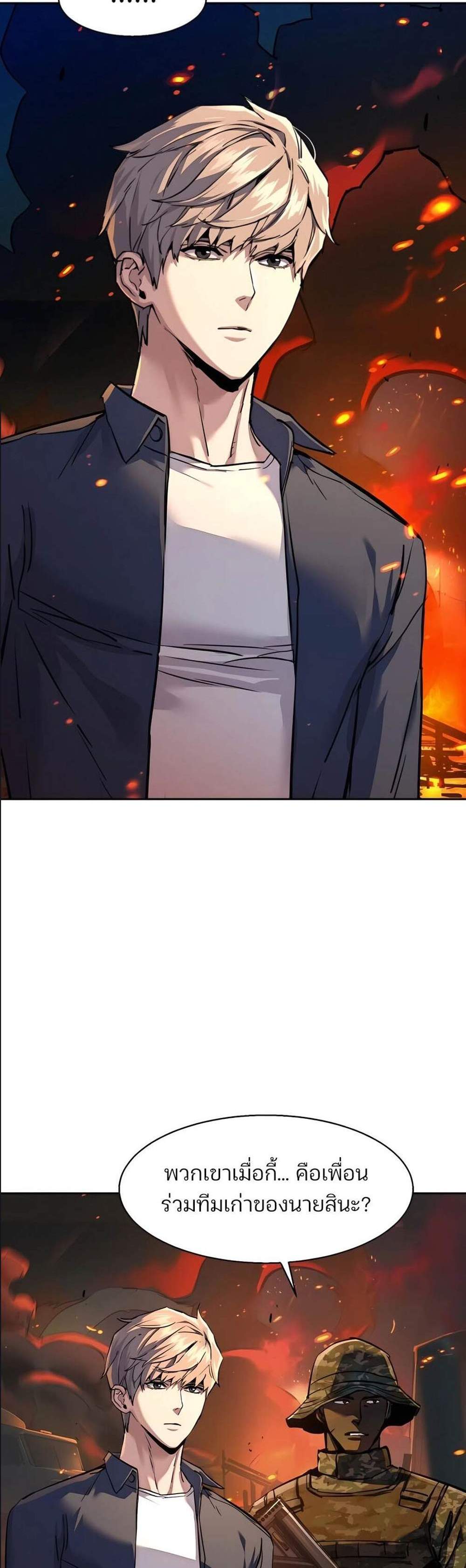 Mercenary Enrollment พี่ชายบอดี้การ์ด แปลไทย