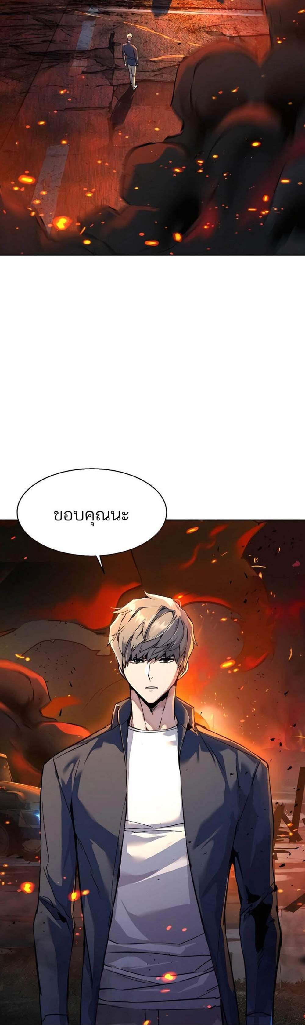 Mercenary Enrollment พี่ชายบอดี้การ์ด แปลไทย