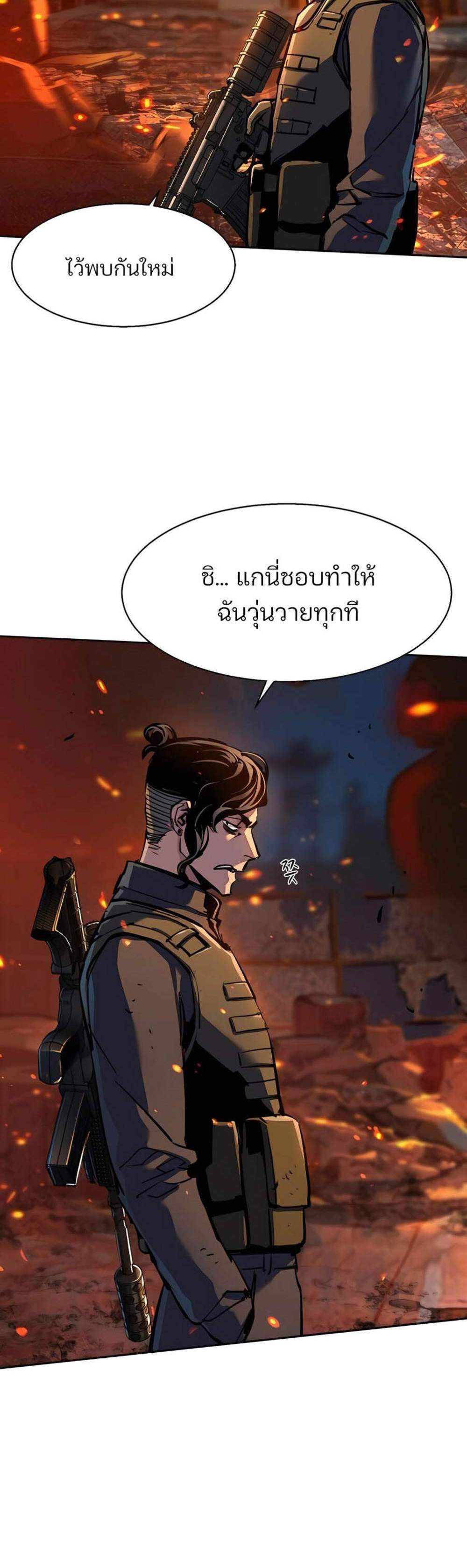 Mercenary Enrollment พี่ชายบอดี้การ์ด แปลไทย