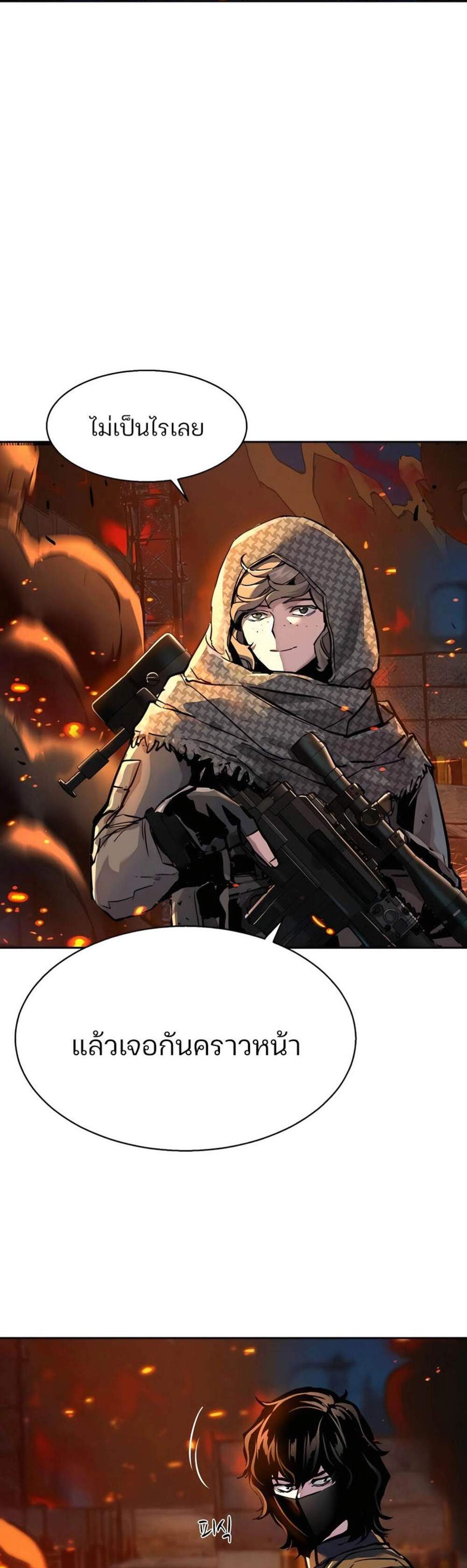 Mercenary Enrollment พี่ชายบอดี้การ์ด แปลไทย