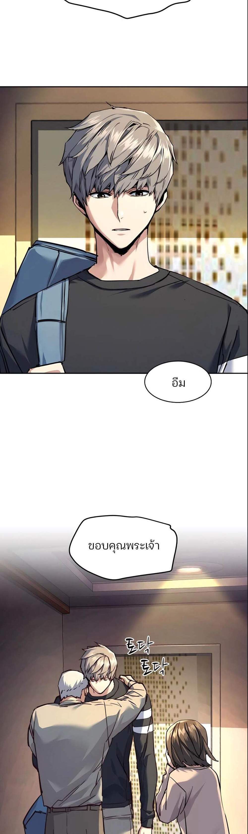 Mercenary Enrollment พี่ชายบอดี้การ์ด แปลไทย