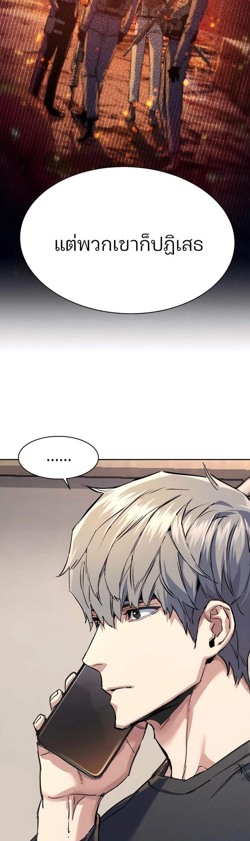 Mercenary Enrollment พี่ชายบอดี้การ์ด แปลไทย