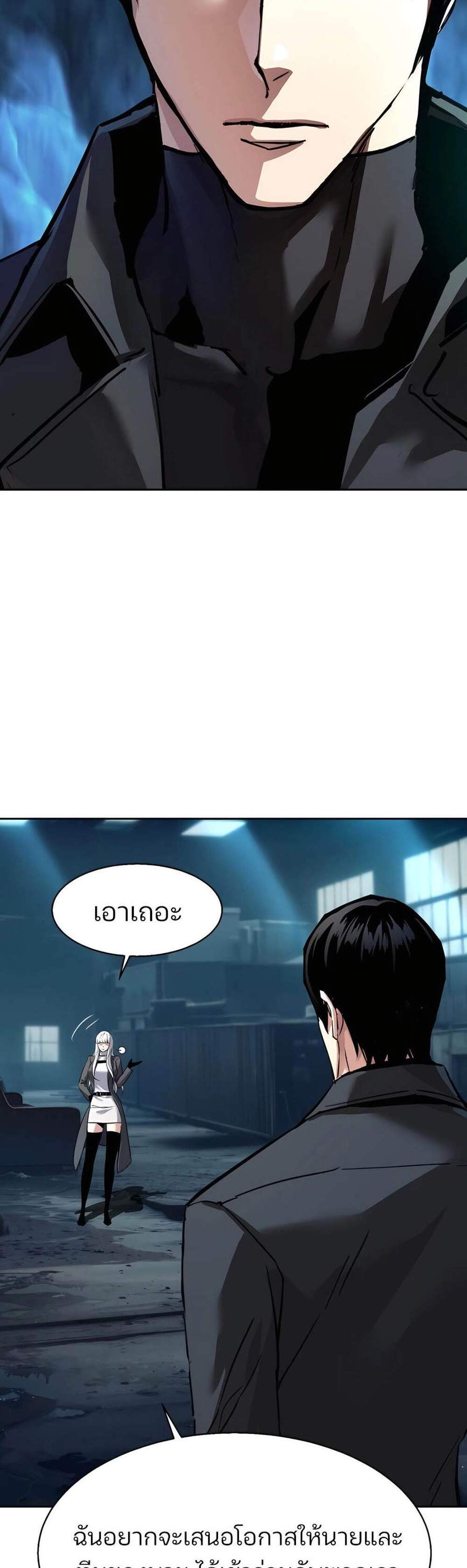 Mercenary Enrollment พี่ชายบอดี้การ์ด แปลไทย