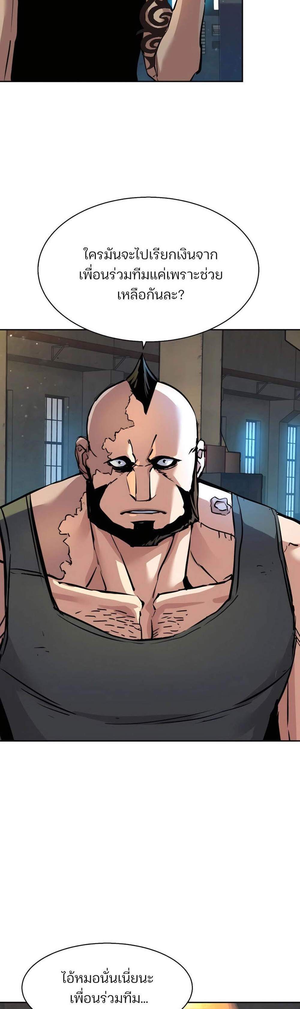 Mercenary Enrollment พี่ชายบอดี้การ์ด แปลไทย