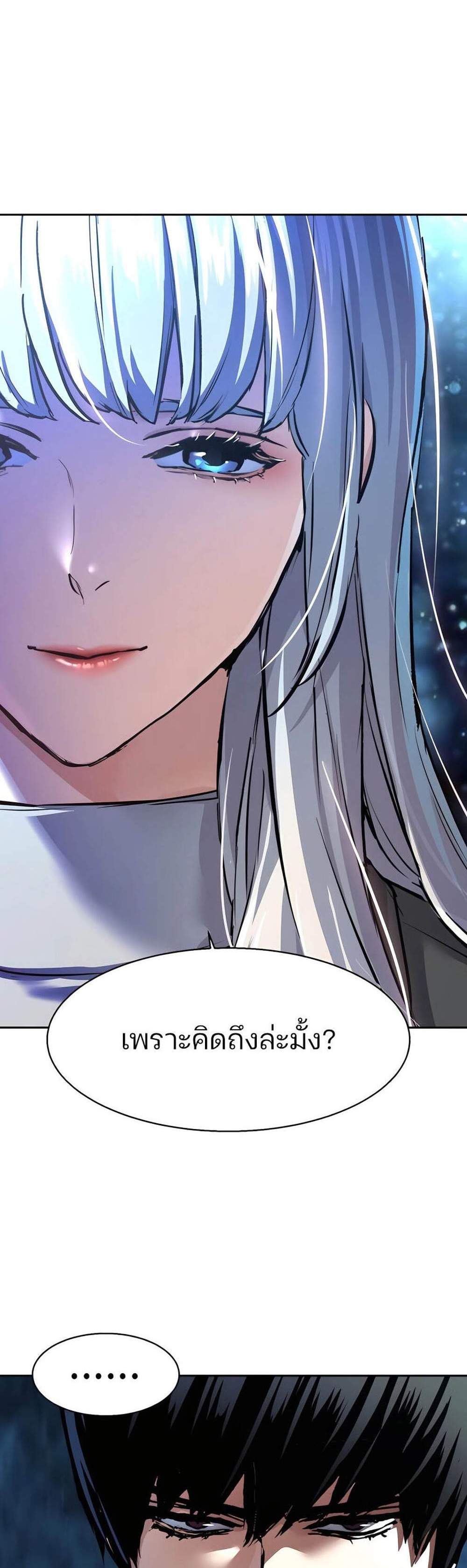 Mercenary Enrollment พี่ชายบอดี้การ์ด แปลไทย