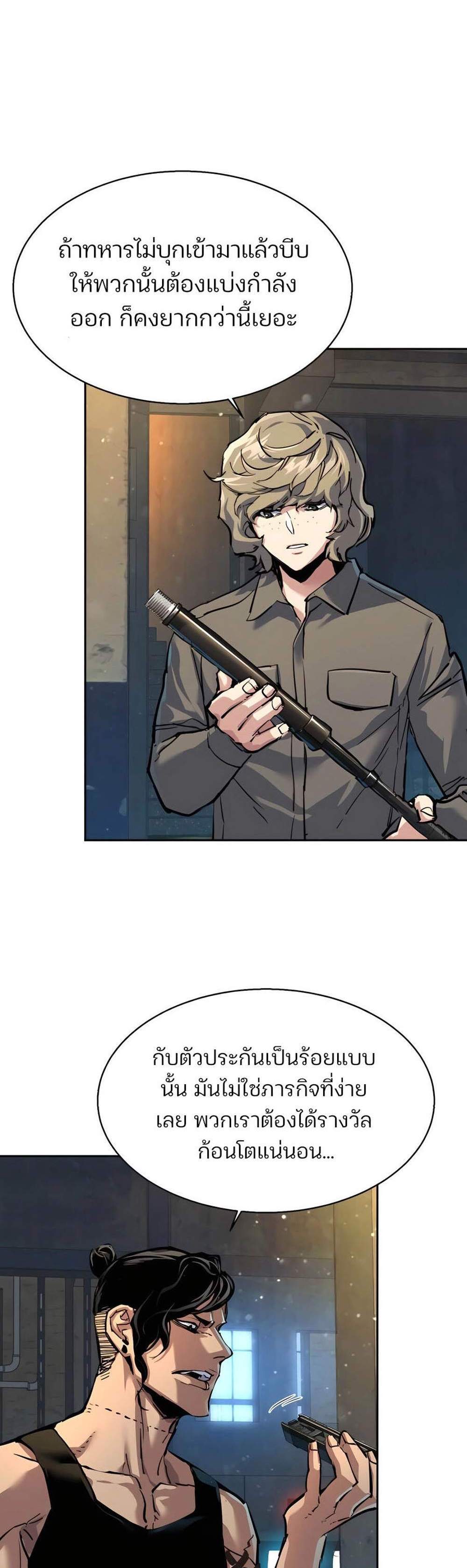 Mercenary Enrollment พี่ชายบอดี้การ์ด แปลไทย