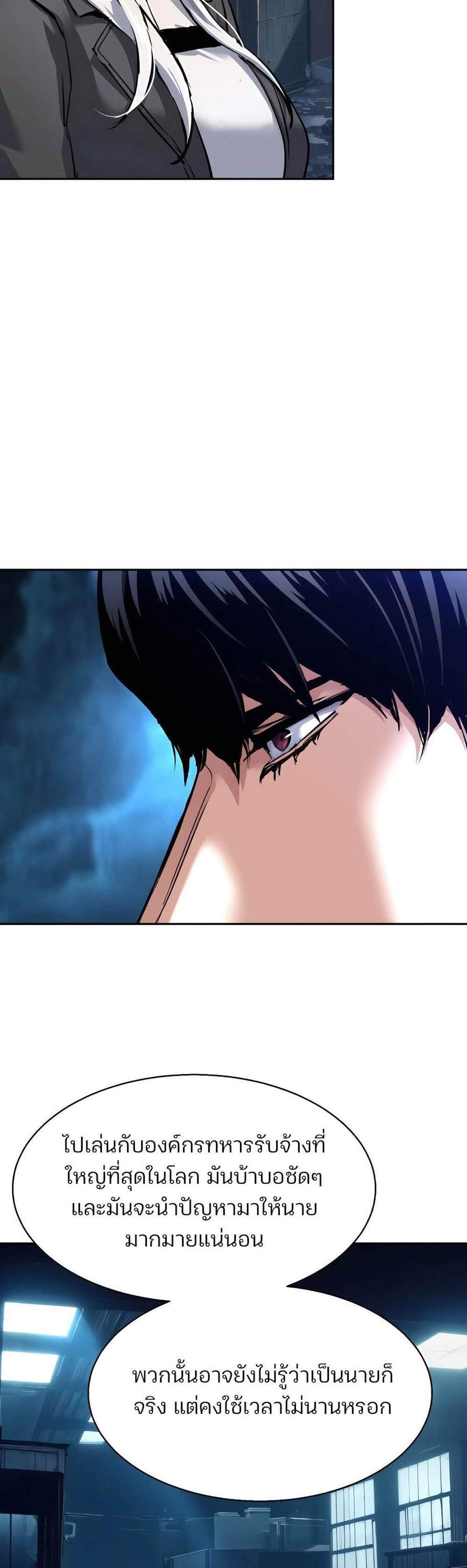 Mercenary Enrollment พี่ชายบอดี้การ์ด แปลไทย