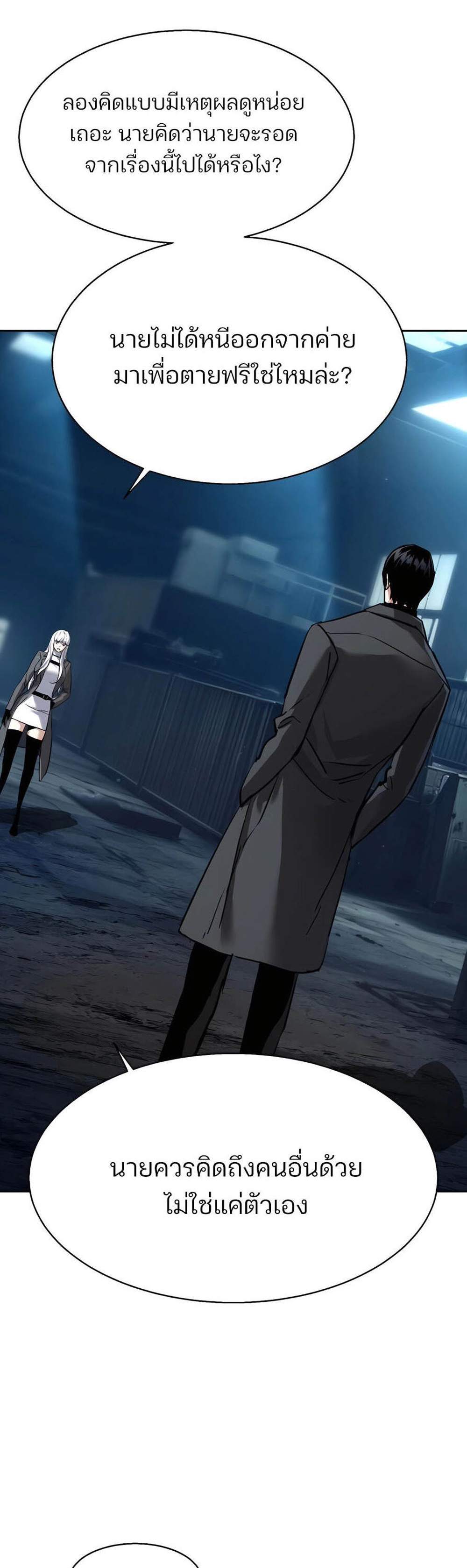 Mercenary Enrollment พี่ชายบอดี้การ์ด แปลไทย