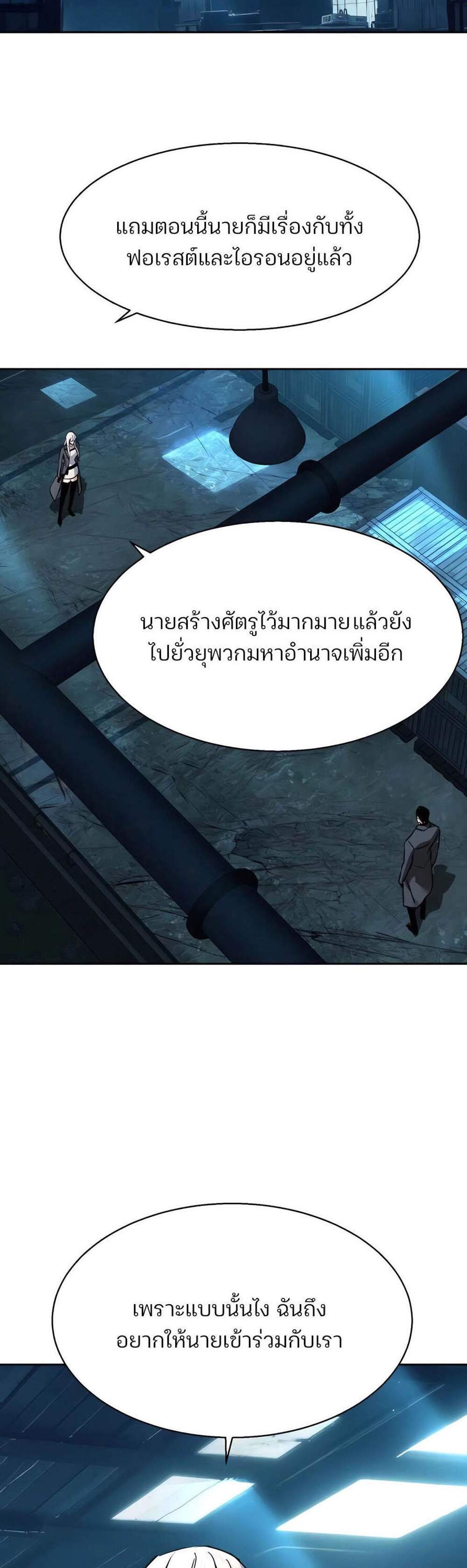 Mercenary Enrollment พี่ชายบอดี้การ์ด แปลไทย