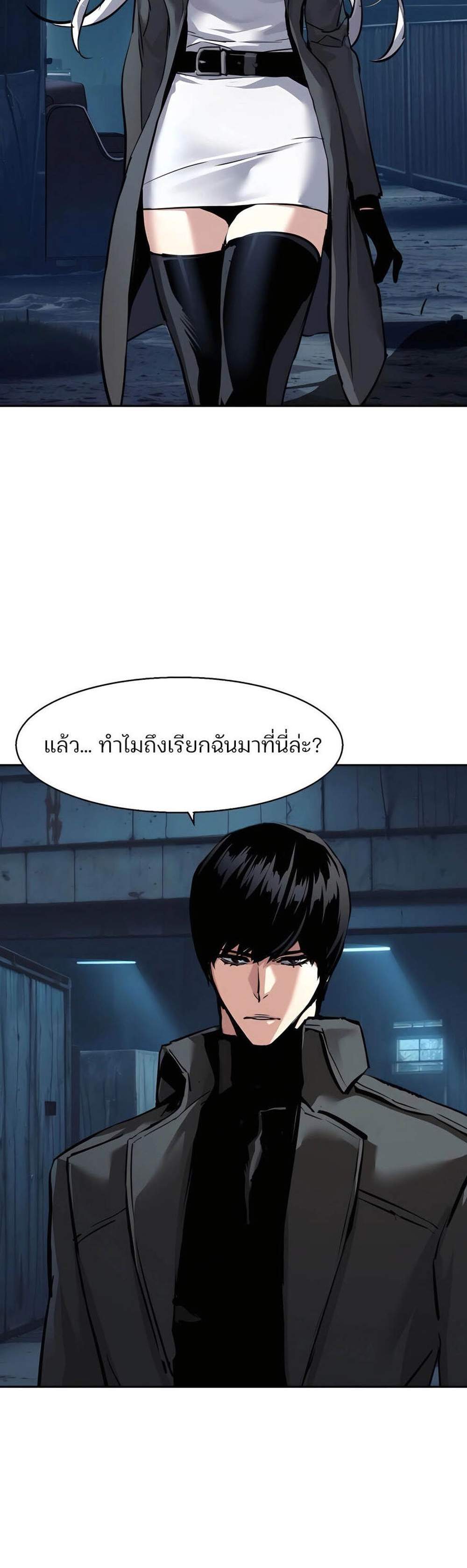Mercenary Enrollment พี่ชายบอดี้การ์ด แปลไทย
