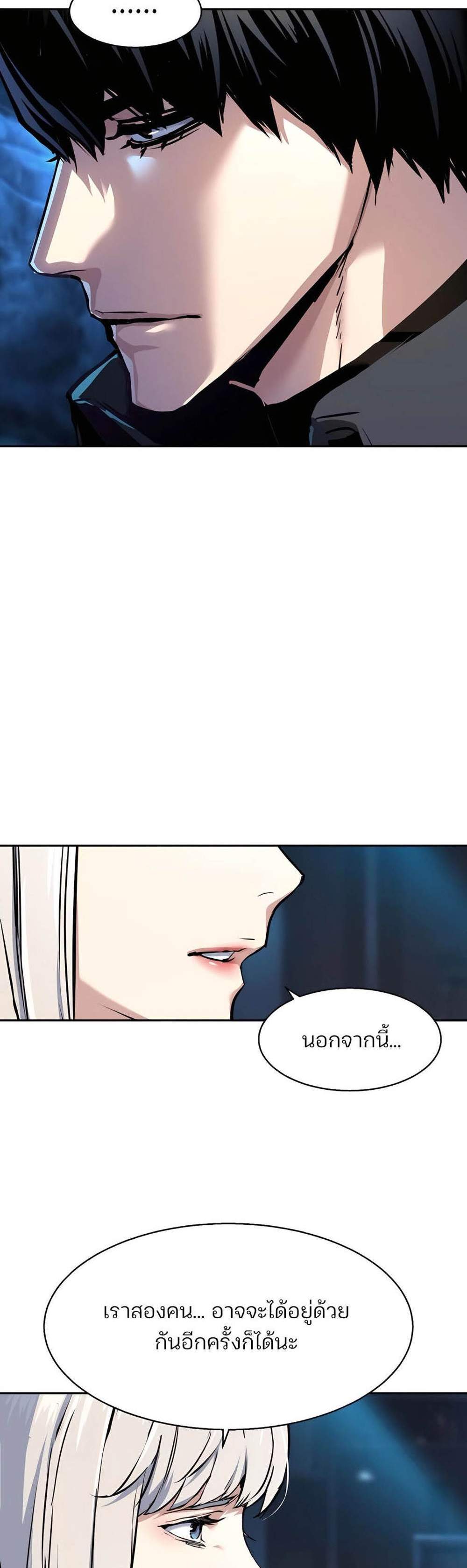 Mercenary Enrollment พี่ชายบอดี้การ์ด แปลไทย