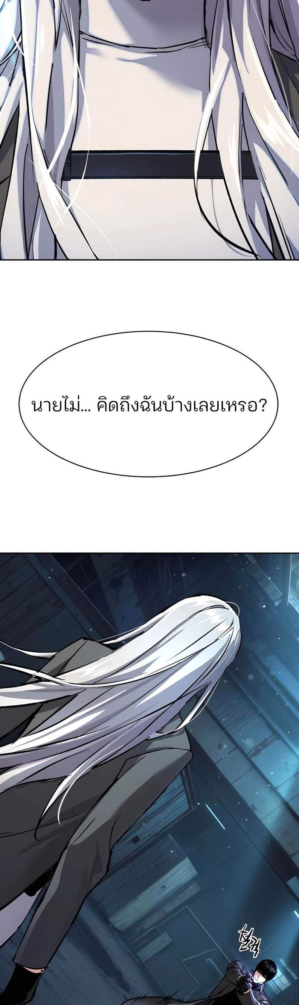 Mercenary Enrollment พี่ชายบอดี้การ์ด แปลไทย