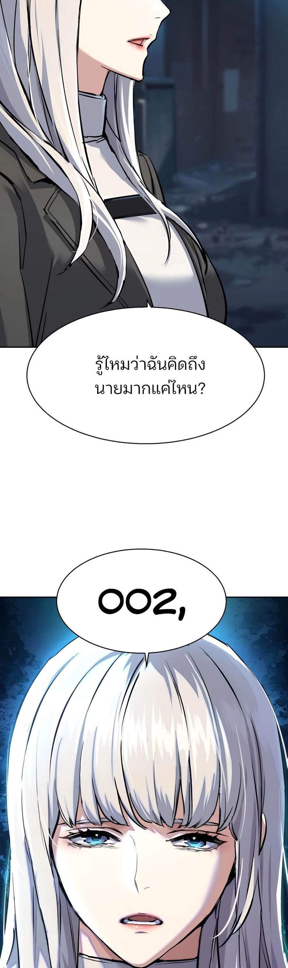 Mercenary Enrollment พี่ชายบอดี้การ์ด แปลไทย
