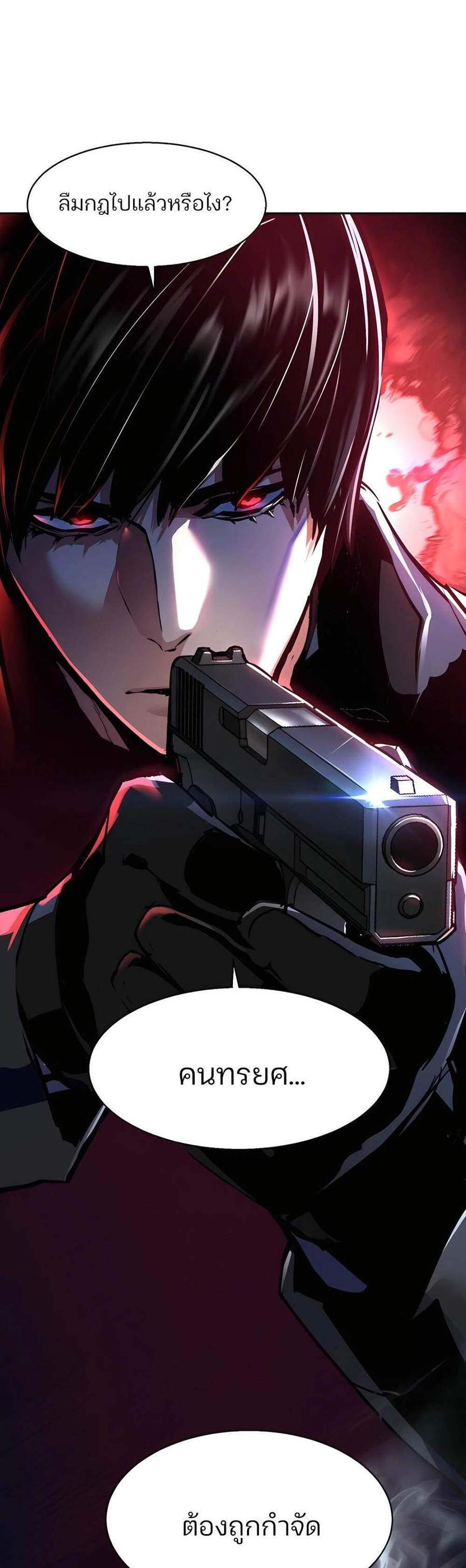 Mercenary Enrollment พี่ชายบอดี้การ์ด แปลไทย