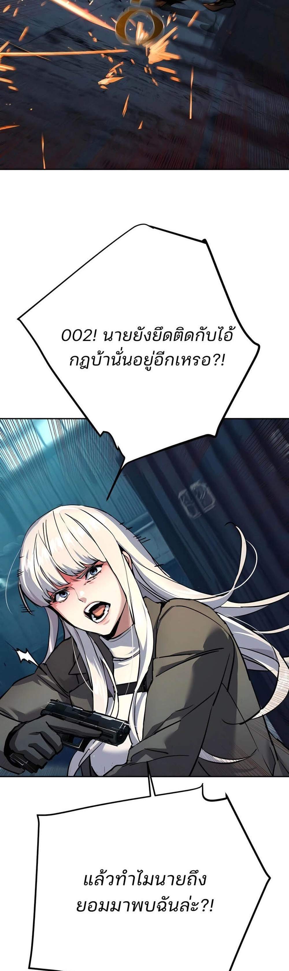 Mercenary Enrollment พี่ชายบอดี้การ์ด แปลไทย