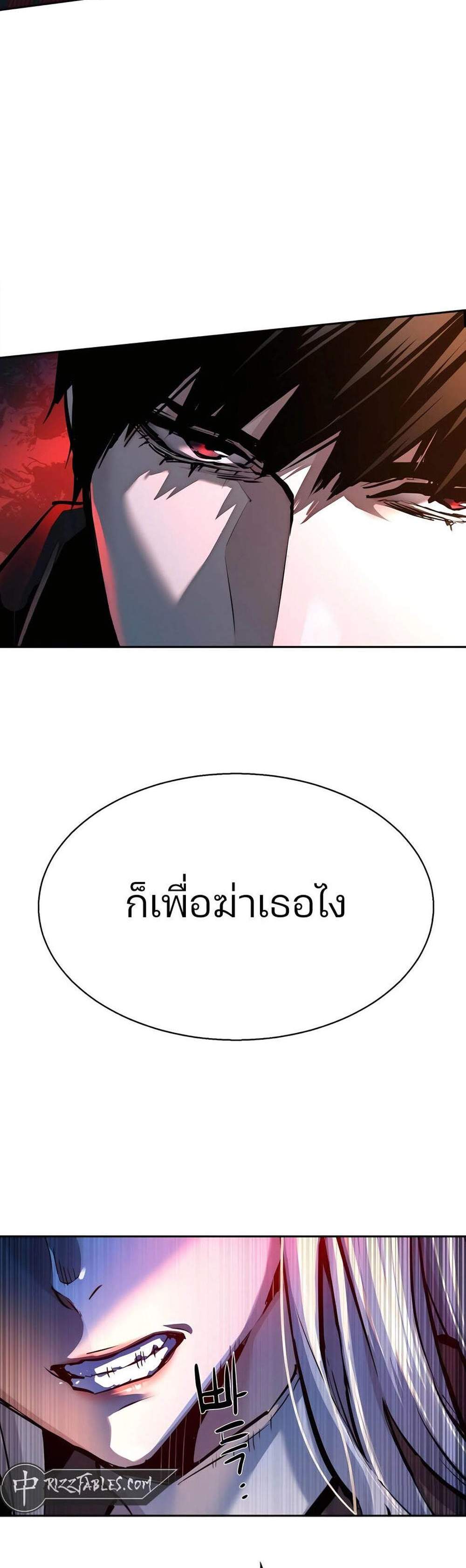 Mercenary Enrollment พี่ชายบอดี้การ์ด แปลไทย
