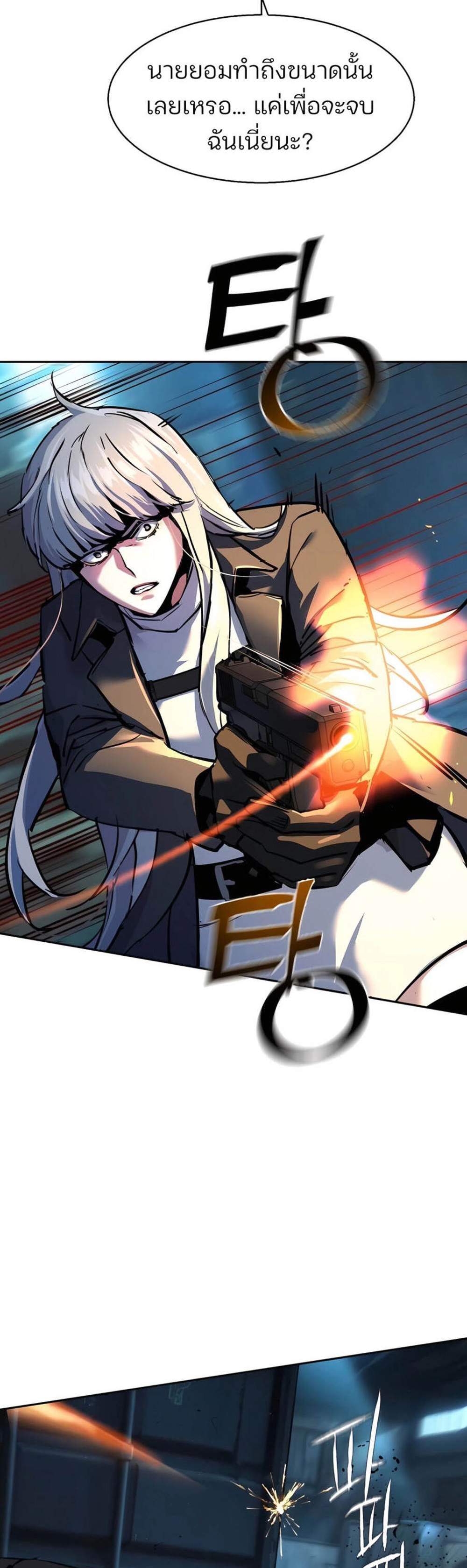 Mercenary Enrollment พี่ชายบอดี้การ์ด แปลไทย
