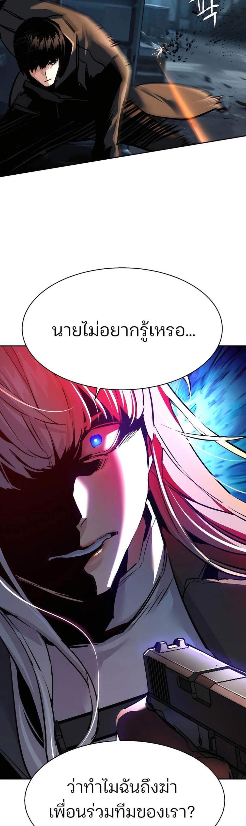 Mercenary Enrollment พี่ชายบอดี้การ์ด แปลไทย