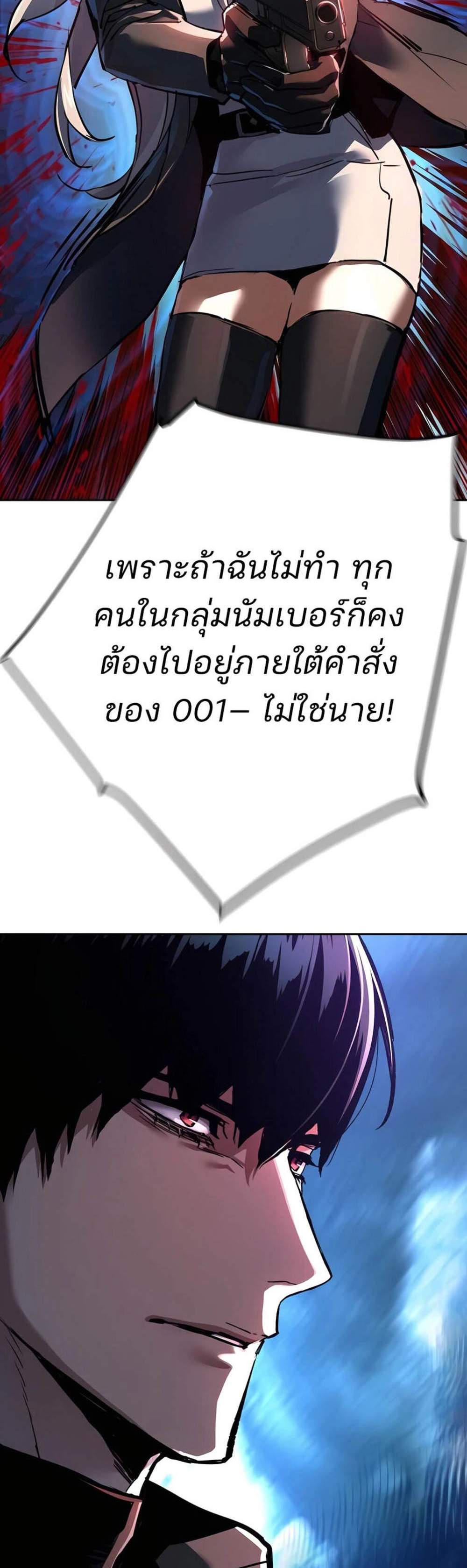 Mercenary Enrollment พี่ชายบอดี้การ์ด แปลไทย