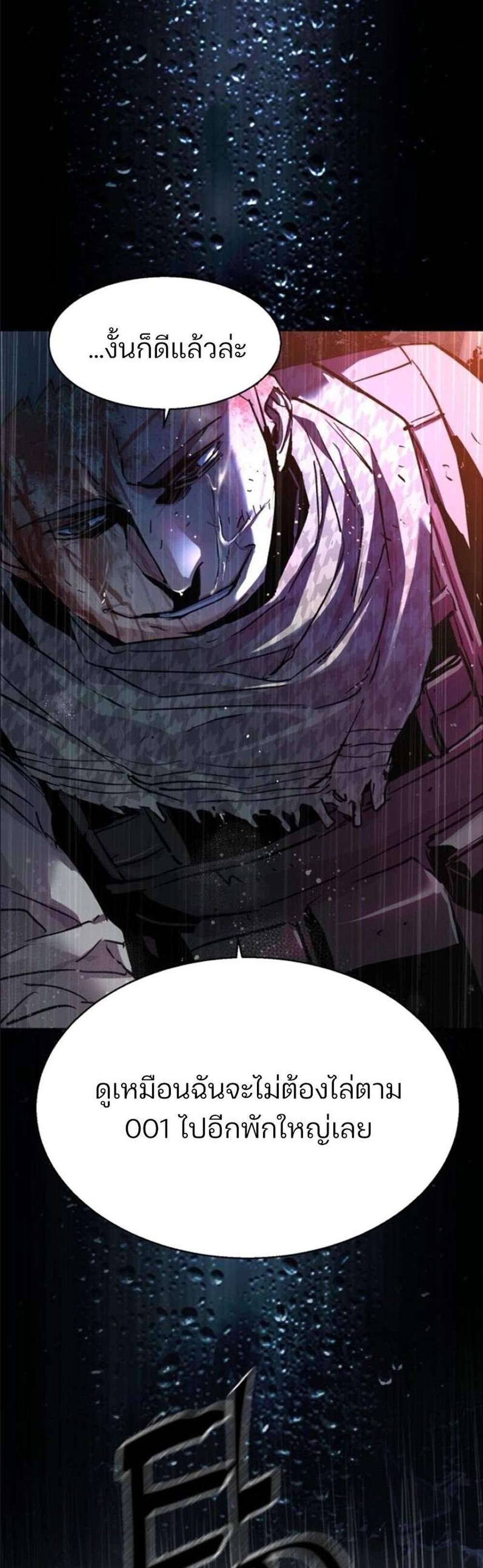 Mercenary Enrollment พี่ชายบอดี้การ์ด แปลไทย