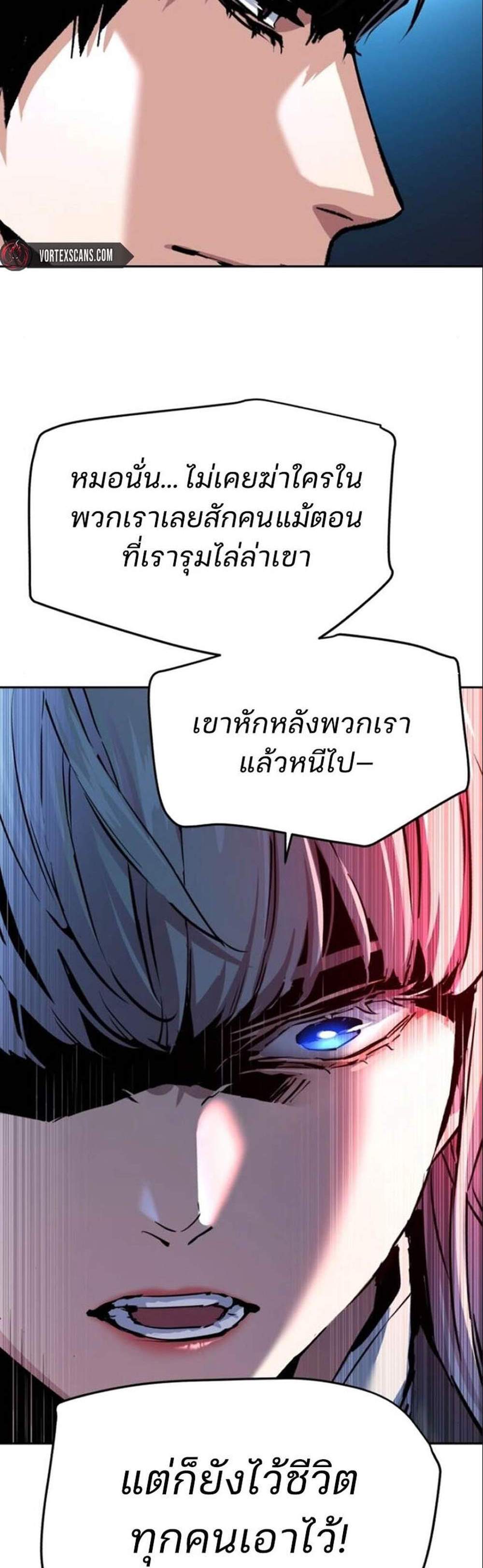 Mercenary Enrollment พี่ชายบอดี้การ์ด แปลไทย