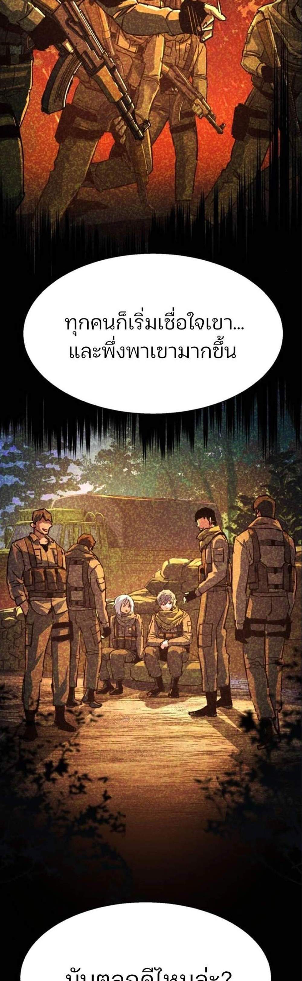 Mercenary Enrollment พี่ชายบอดี้การ์ด แปลไทย