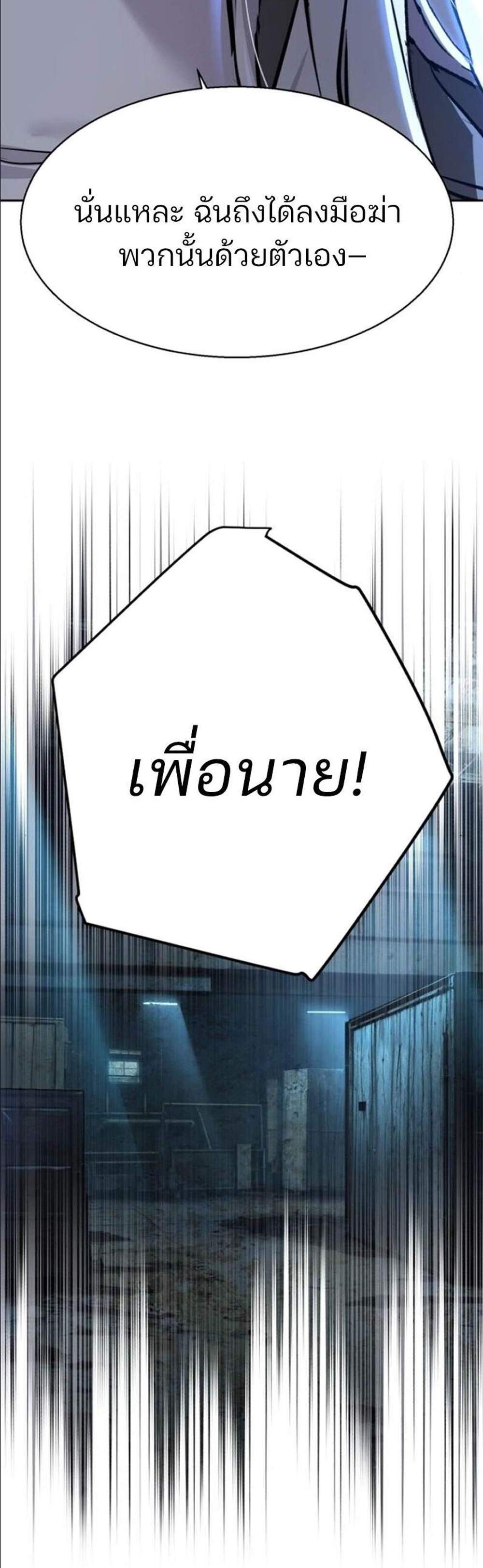 Mercenary Enrollment พี่ชายบอดี้การ์ด แปลไทย