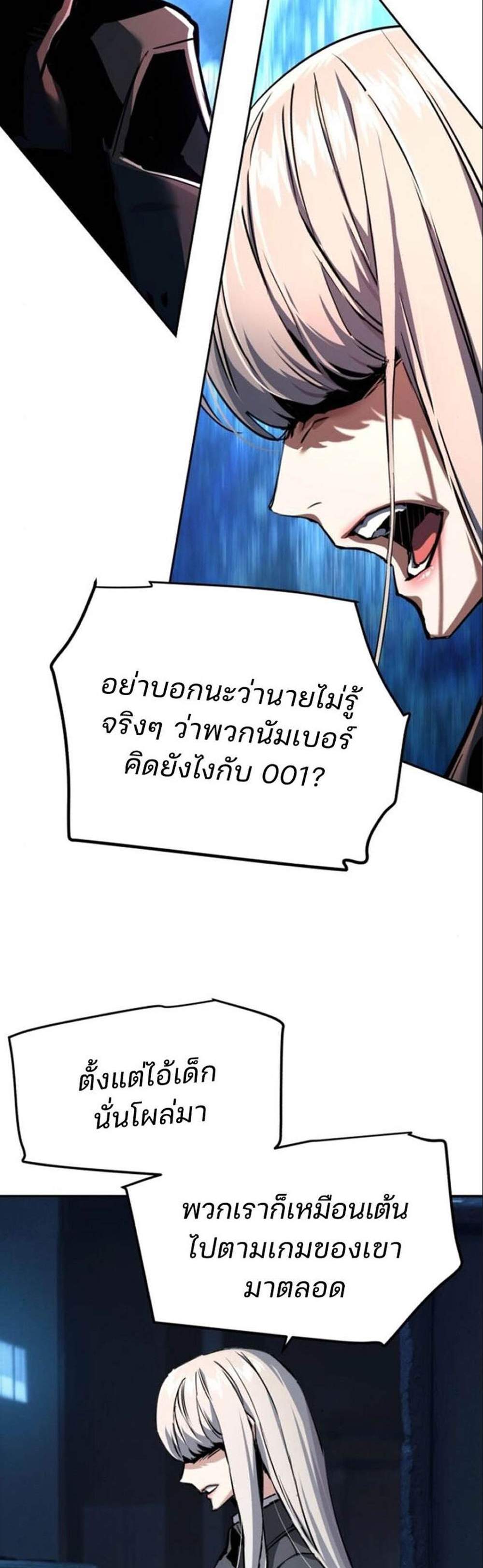 Mercenary Enrollment พี่ชายบอดี้การ์ด แปลไทย