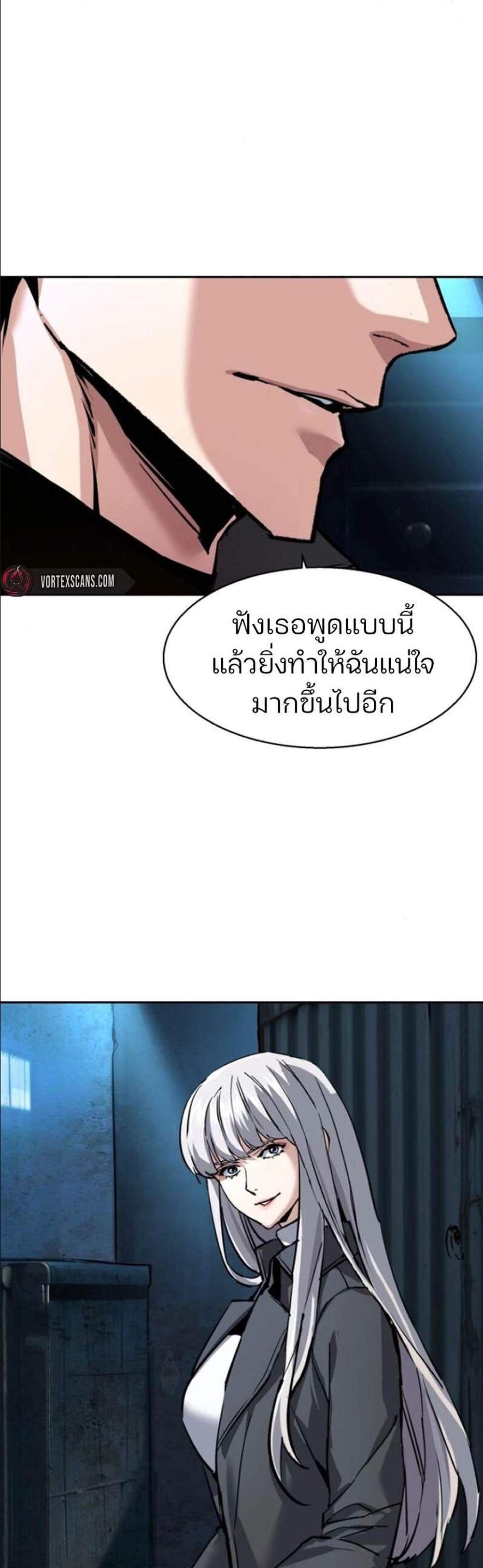 Mercenary Enrollment พี่ชายบอดี้การ์ด แปลไทย