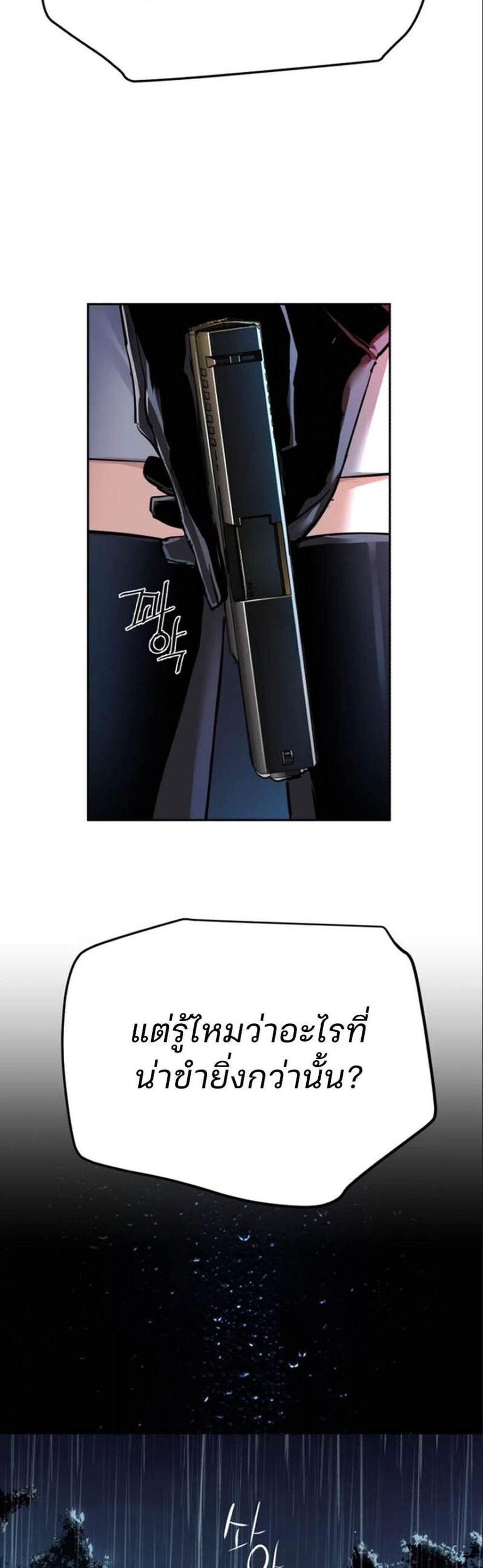 Mercenary Enrollment พี่ชายบอดี้การ์ด แปลไทย
