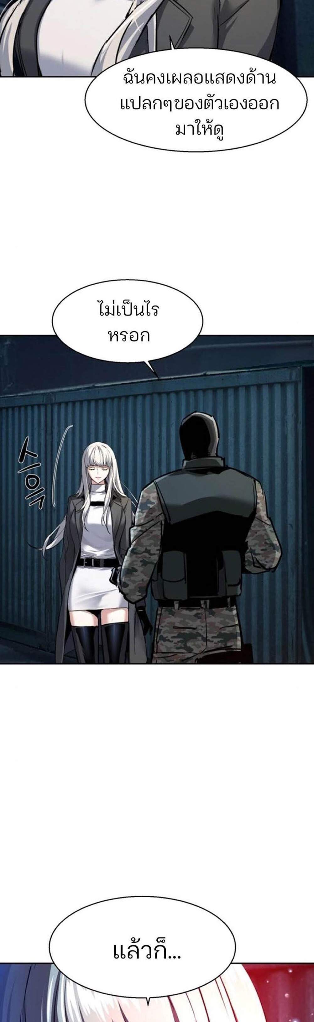 Mercenary Enrollment พี่ชายบอดี้การ์ด แปลไทย