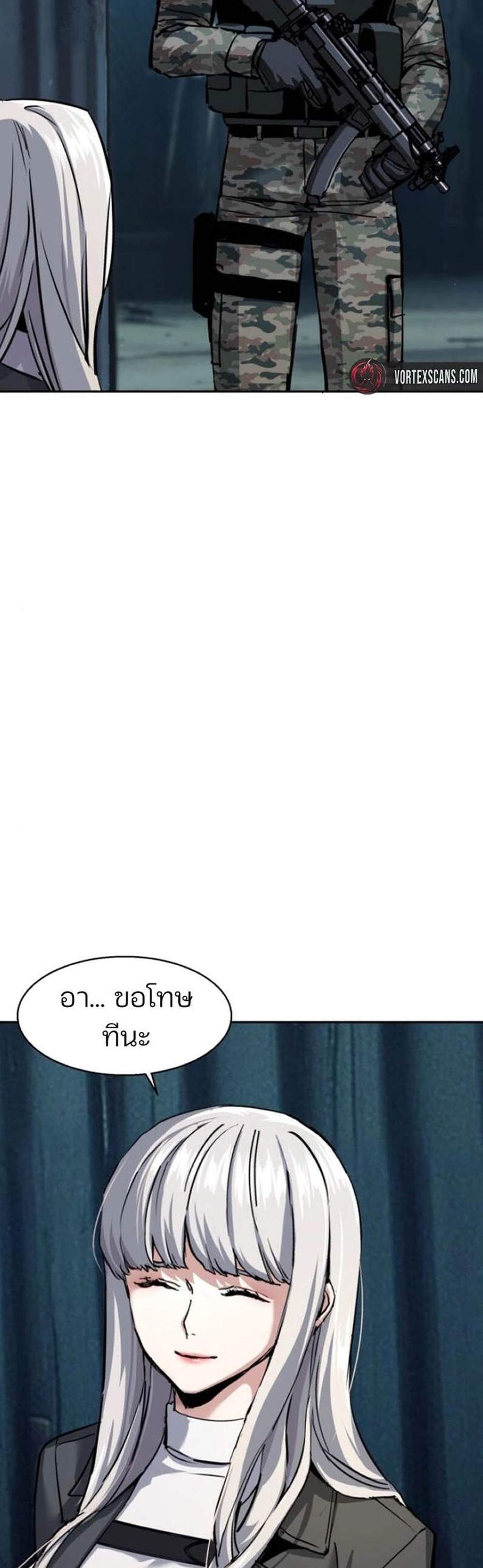 Mercenary Enrollment พี่ชายบอดี้การ์ด แปลไทย