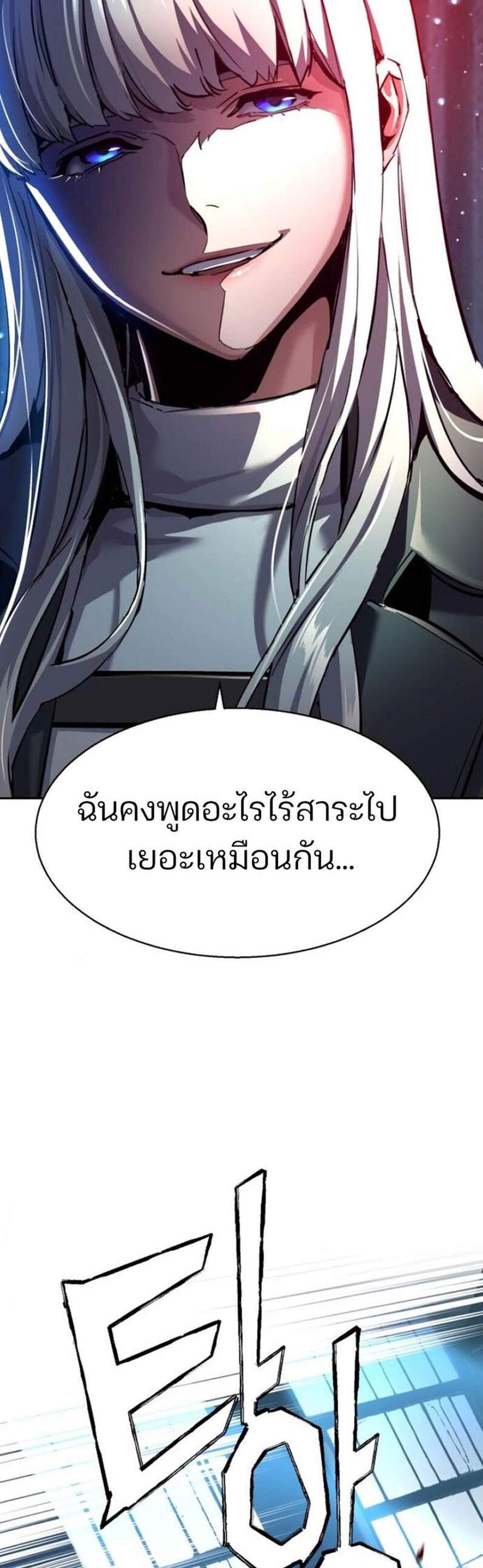 Mercenary Enrollment พี่ชายบอดี้การ์ด แปลไทย
