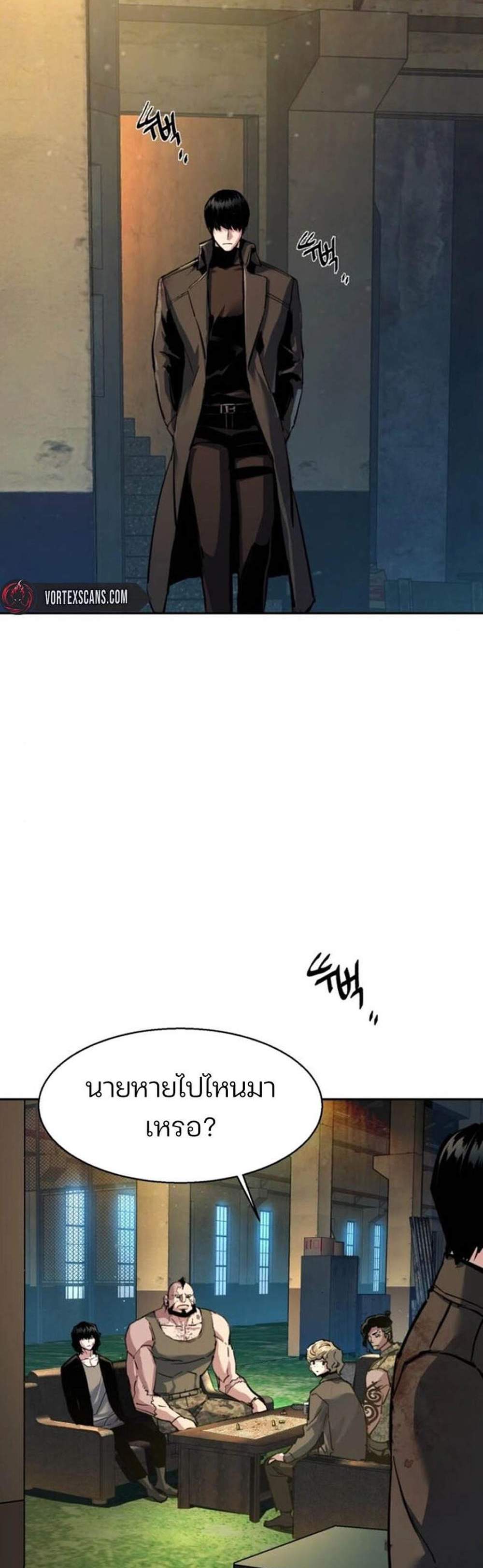 Mercenary Enrollment พี่ชายบอดี้การ์ด แปลไทย