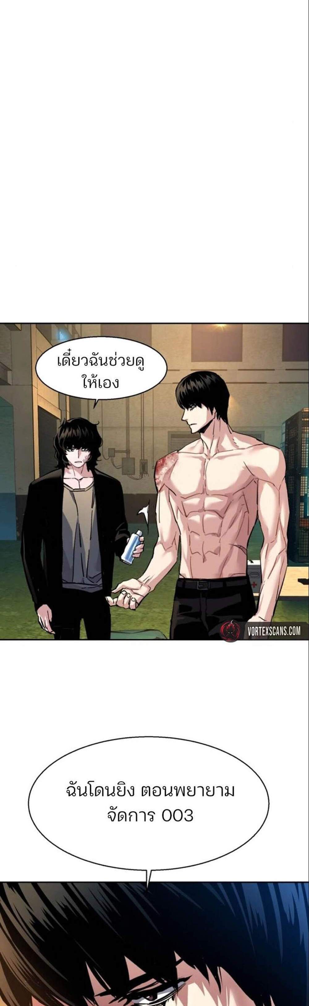 Mercenary Enrollment พี่ชายบอดี้การ์ด แปลไทย
