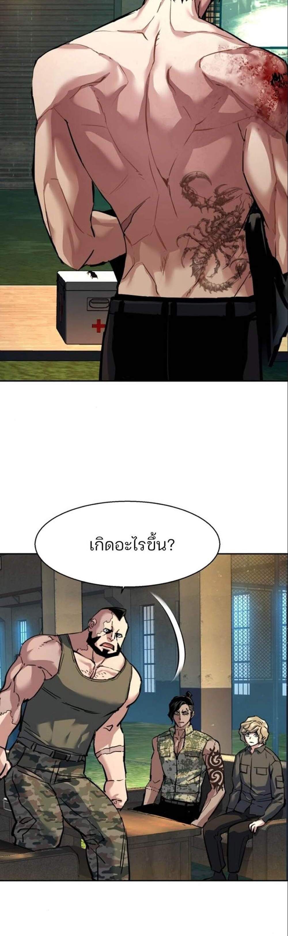 Mercenary Enrollment พี่ชายบอดี้การ์ด แปลไทย