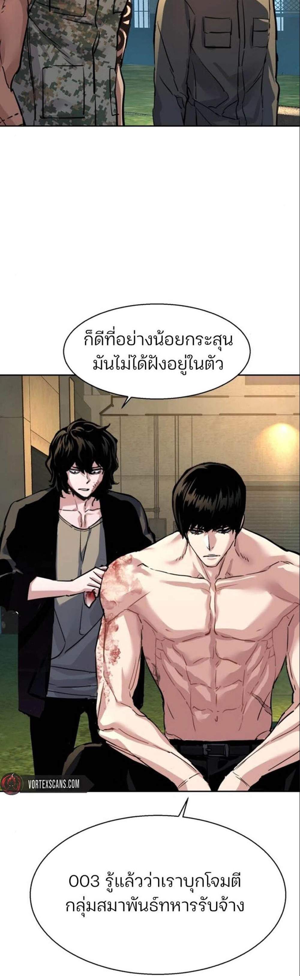 Mercenary Enrollment พี่ชายบอดี้การ์ด แปลไทย