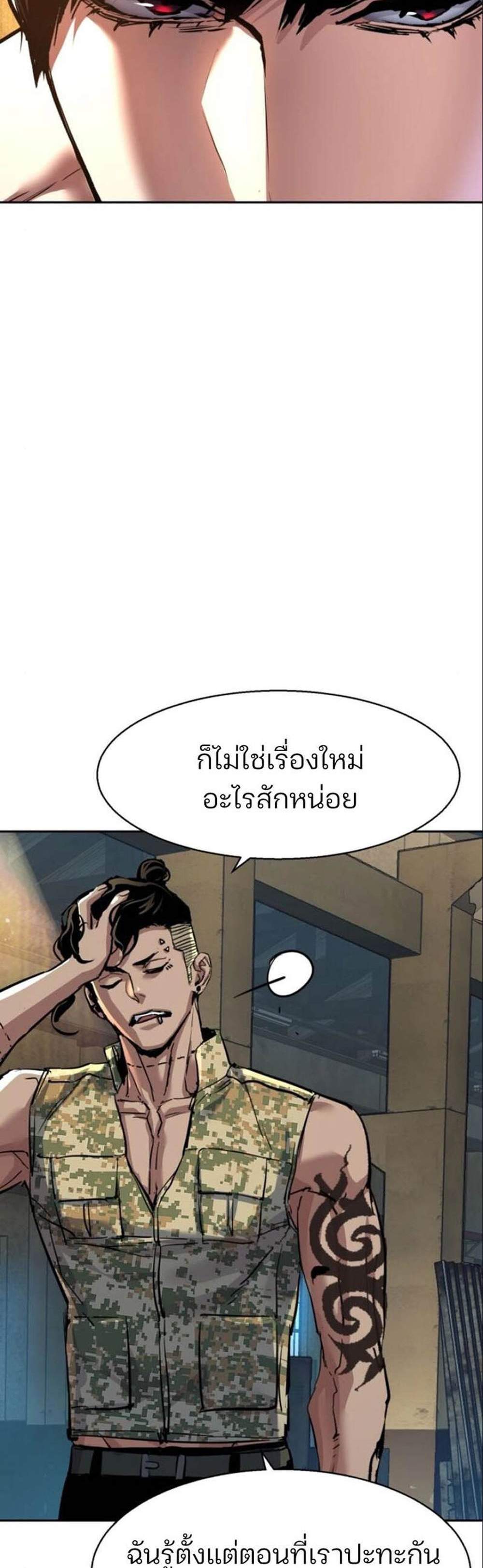 Mercenary Enrollment พี่ชายบอดี้การ์ด แปลไทย