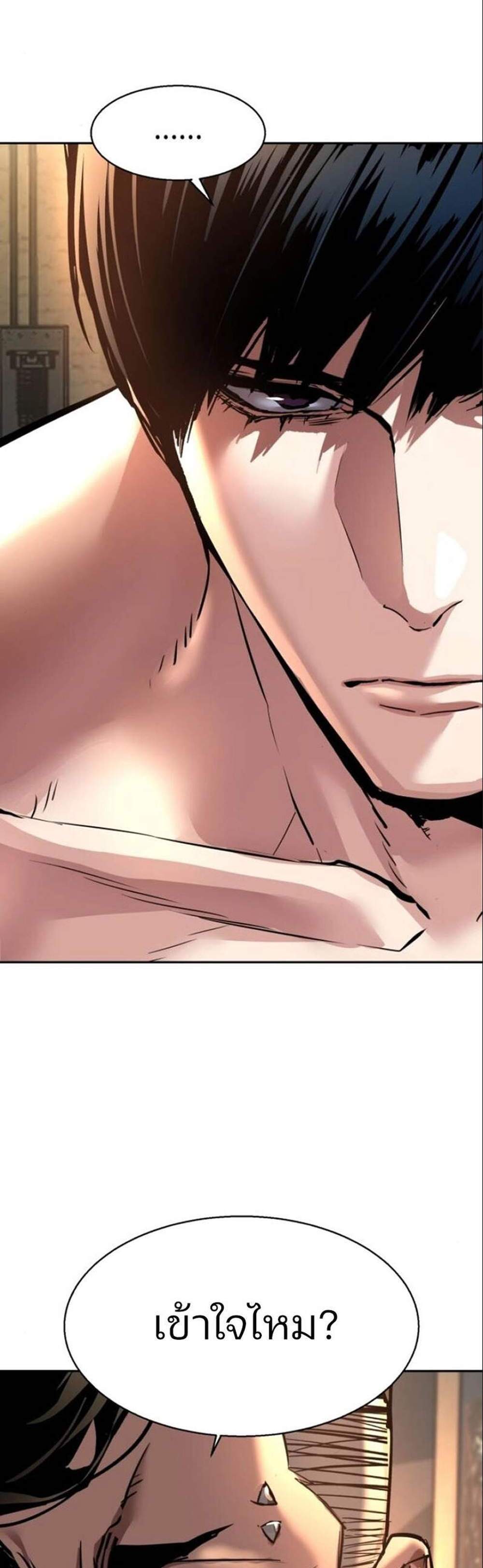 Mercenary Enrollment พี่ชายบอดี้การ์ด แปลไทย